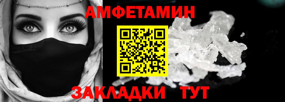 Амфетамин Розовый Ступино