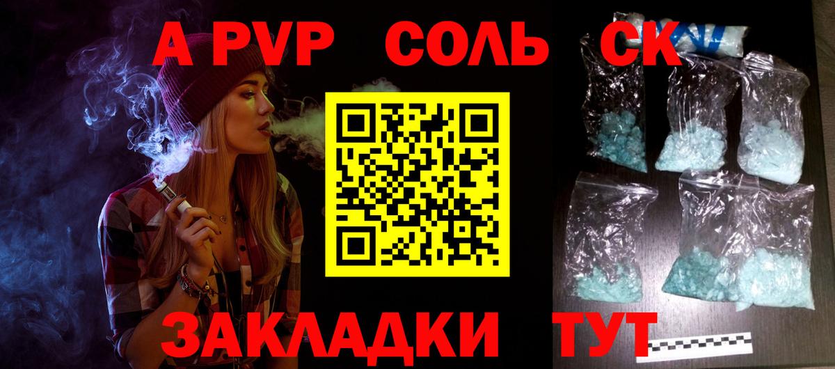 Alfa_PVP Соль Ступино