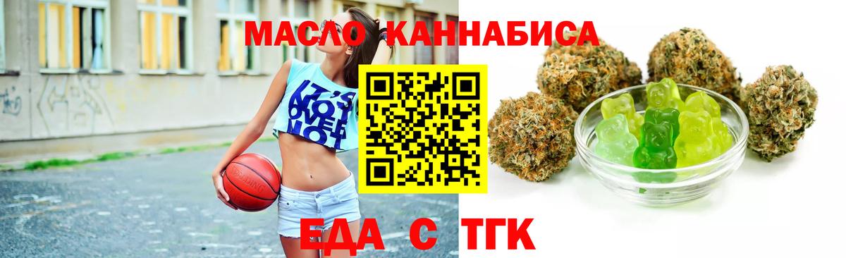 Ступино  Еда ТГК конопля  Вход с VPN 