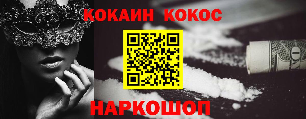 ГАШ  Альфа ПВП СОЛЬ кристаллы  МЕФ   Ступино  Конопля  ЭКСТАЗИ  Cocaine  Вход с VPN 