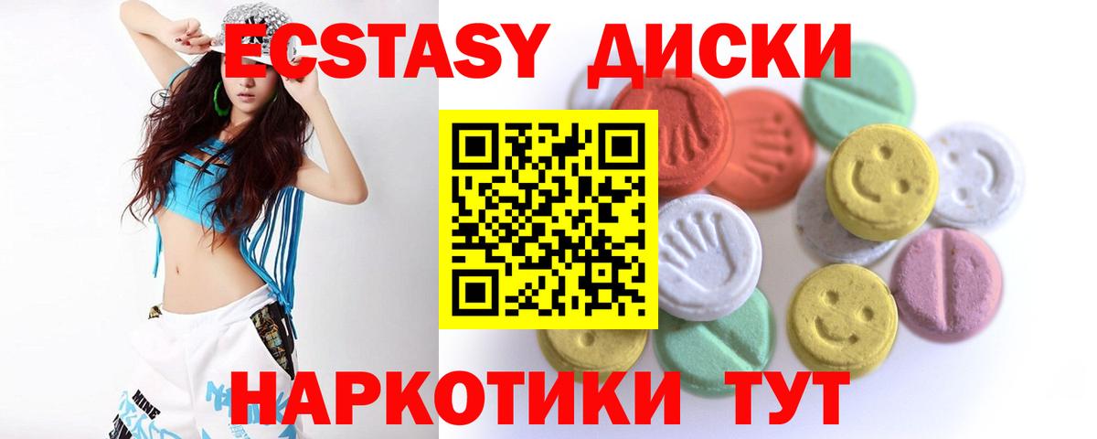 Ecstasy MDMA  Вход с VPN  Ступино  shop как зайти  Экстази бентли  Ecstasy 