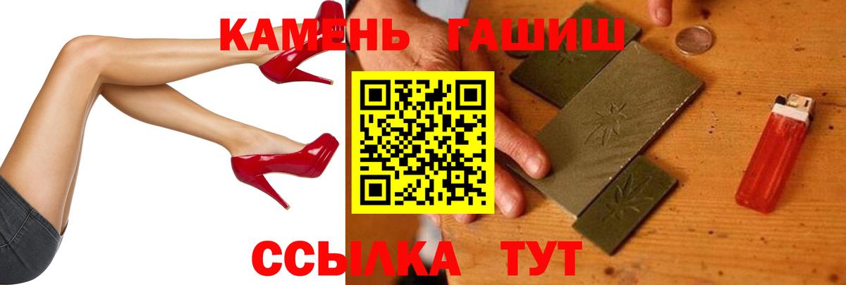 Гашиш 40% ТГК  ГАШ  Вход с VPN  Ступино  Гашиш hashish 
