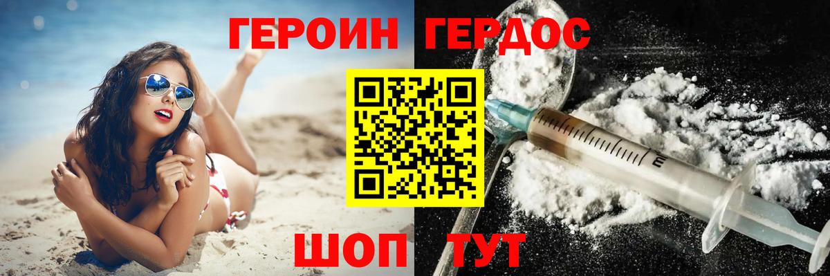 Героин  ГЕРОИН Афган  Вход с VPN  Ступино 