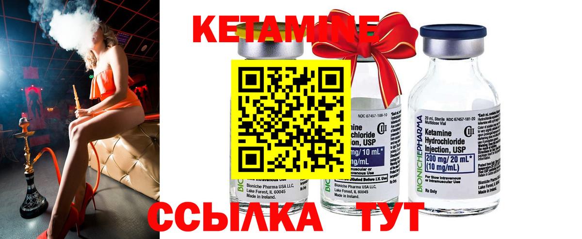Ступино  Кетамин ketamine  КЕТАМИН VHQ  Вход с VPN 