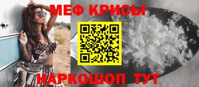 крисы Нальчик