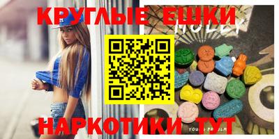 экстази Наро-Фоминск
