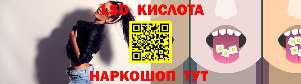 ЛСД экстази ecstasy  Вход с VPN  LSD-25 экстази кислота  Ступино 