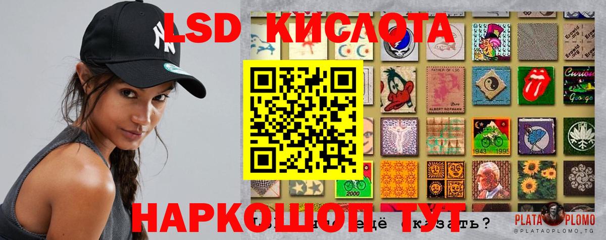 ЛСД экстази кислота Ступино