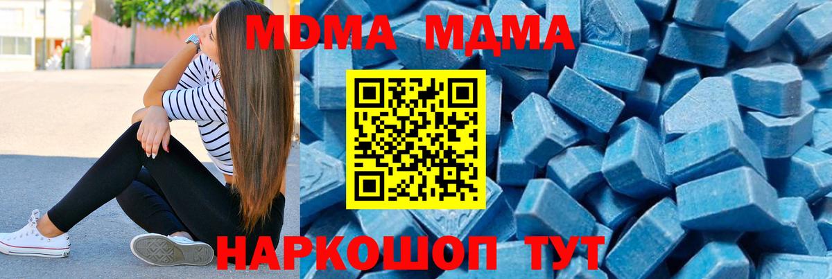 MDMA кристаллы Ступино