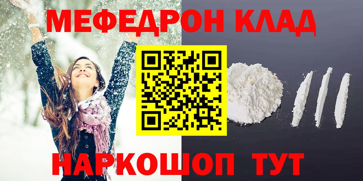 МЕФ  Вход с VPN  Ступино  магазин  наркотиков  OMG рабочий сайт  МЯУ-МЯУ мяу мяу 