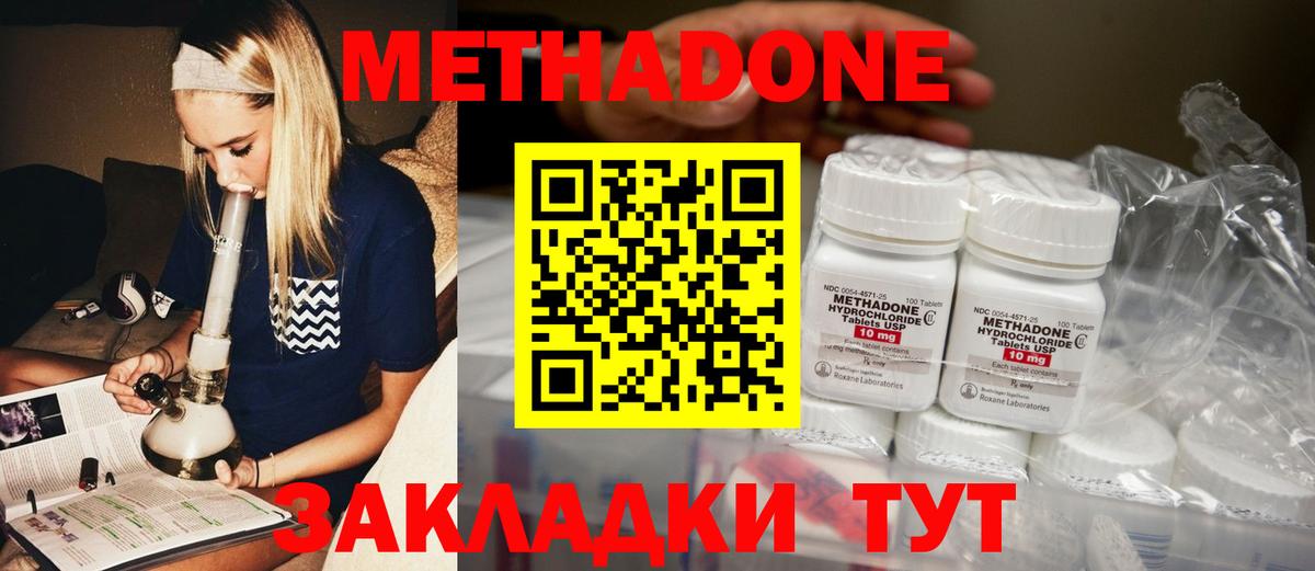 МЕТАДОН VHQ    зеркало  Ступино  Вход с VPN 
