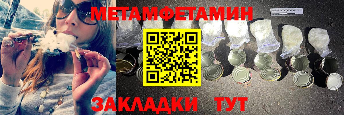 Первитин  Вход с VPN  Ступино  Первитин Methamphetamine 