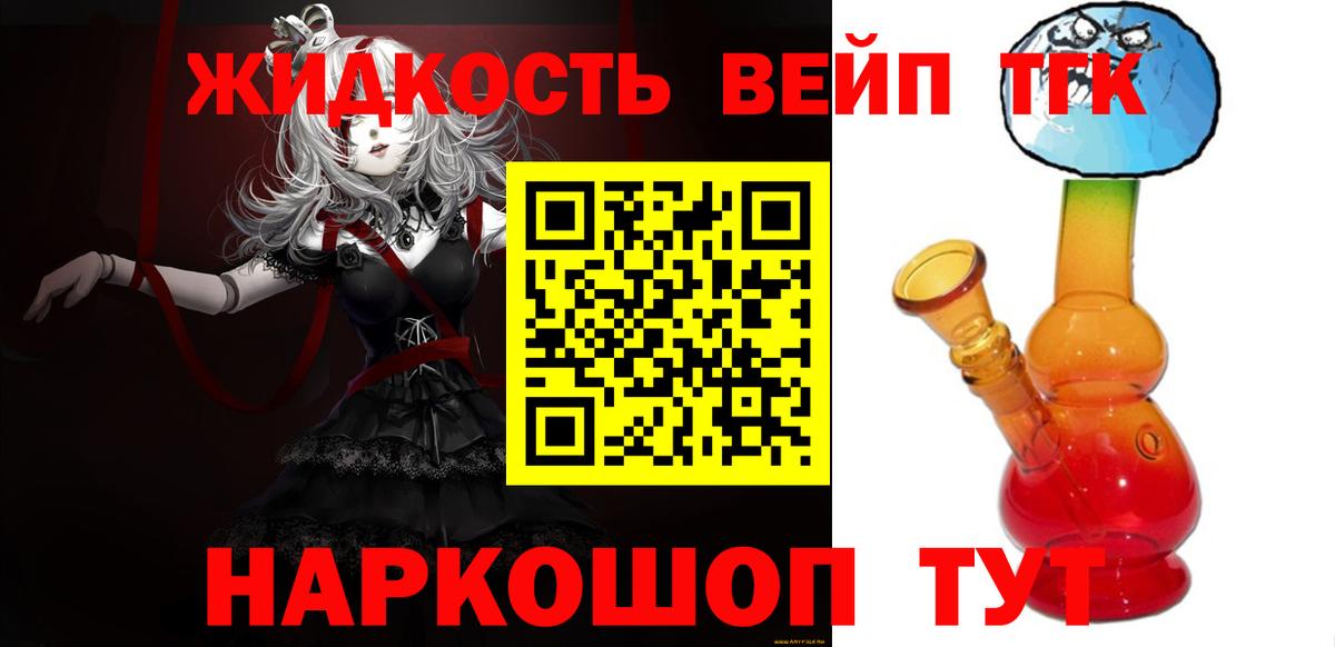ТГК THC oil  Вход с VPN  Ступино 