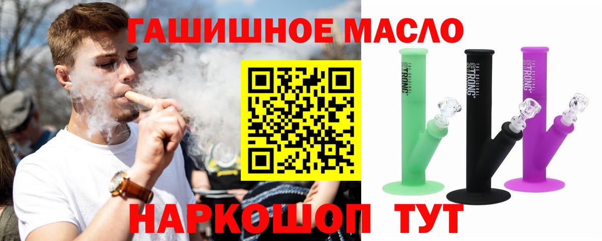 ТГК вейп Ступино